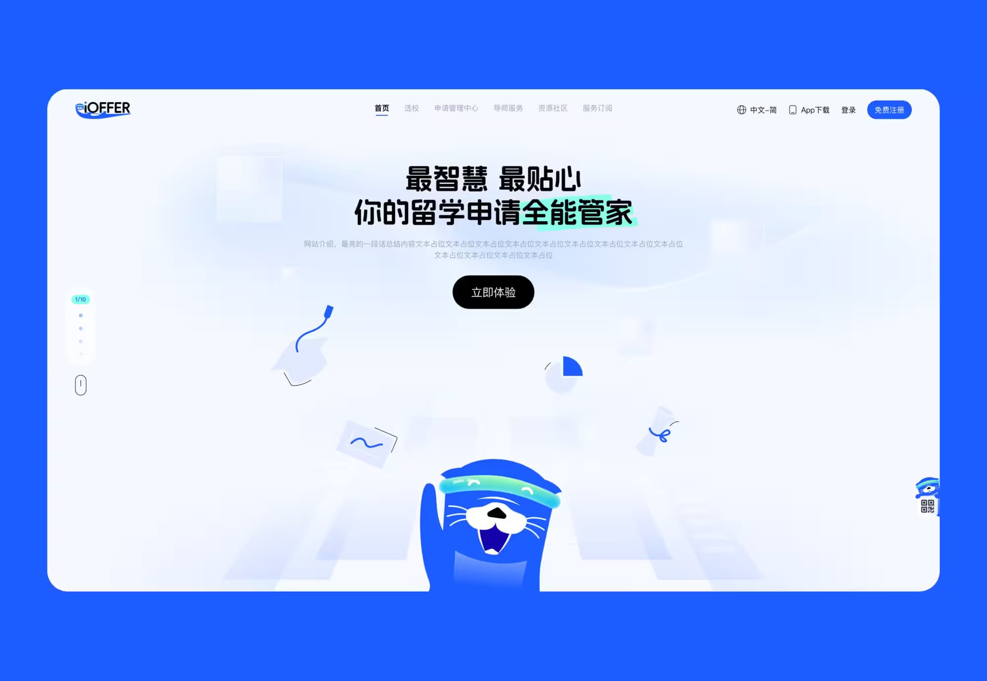 ioffer website main screenshot