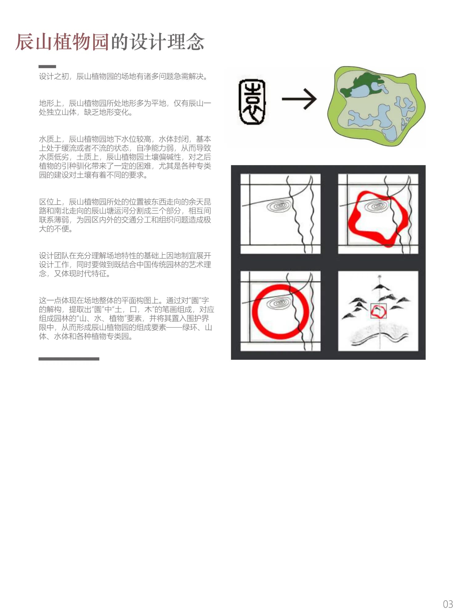 Southern Garden Research and Exploration Results Presentation.