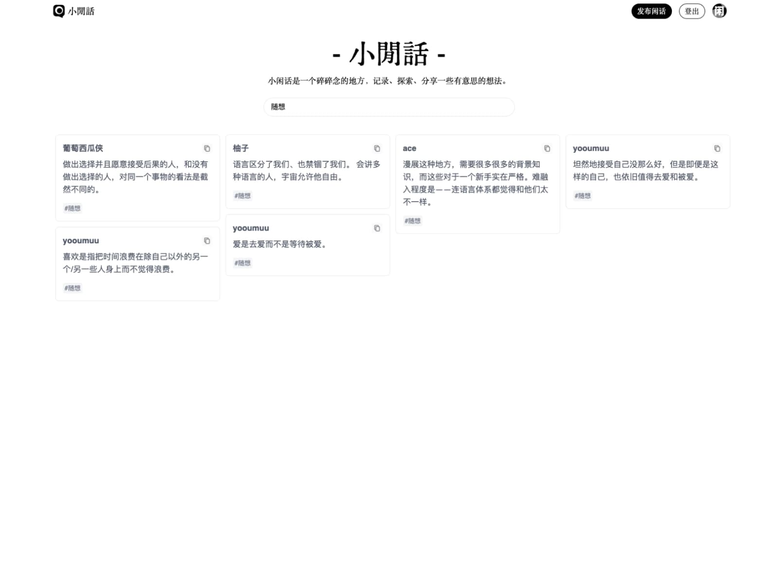 Xiaoxianhua web development screenshot.